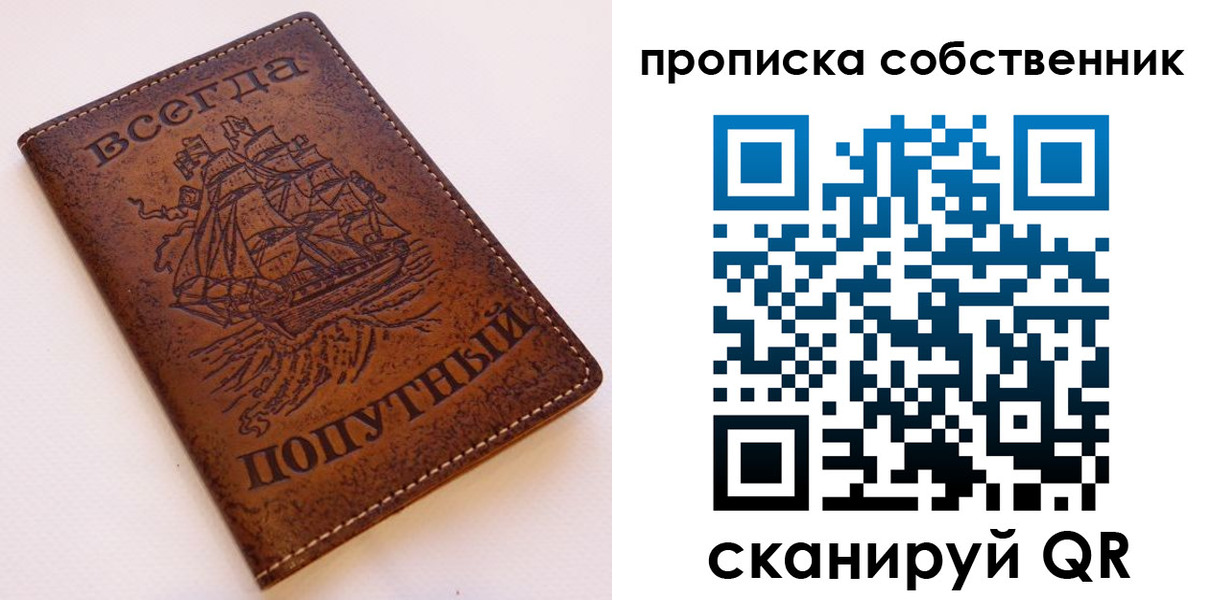 временная регистрация для всех в Удомле