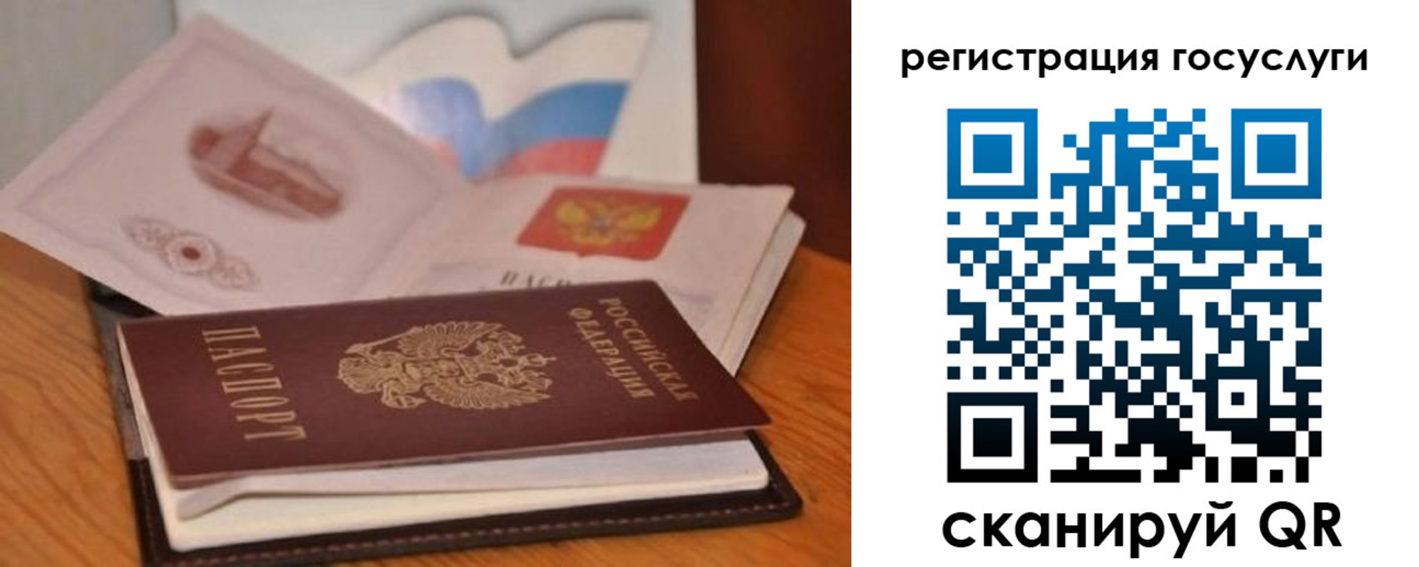 прописка законно в Удомле