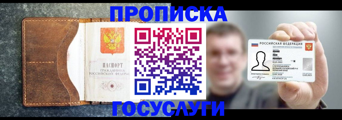 регистрация для школы в Удомле