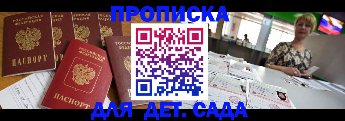 миграционный учет в Удомле