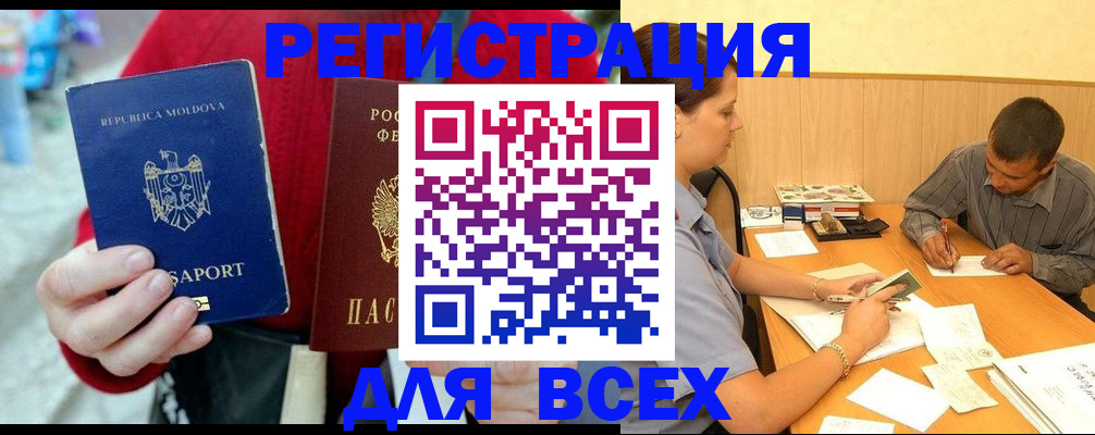 временная регистрация надежно в Удомле