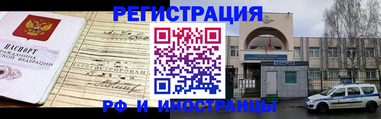 временная регистрация гарантия в Удомле