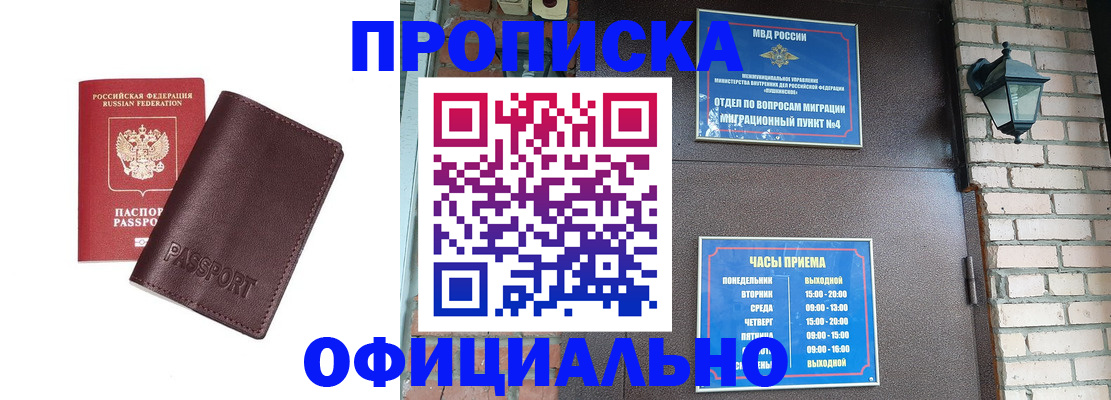 миграционный учет в Удомле