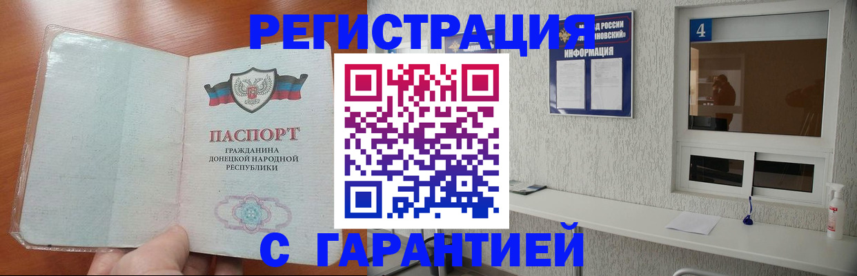 временная регистрация 2025 в Удомле