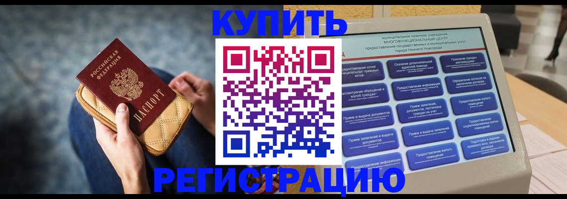 прописка поиск в Удомле